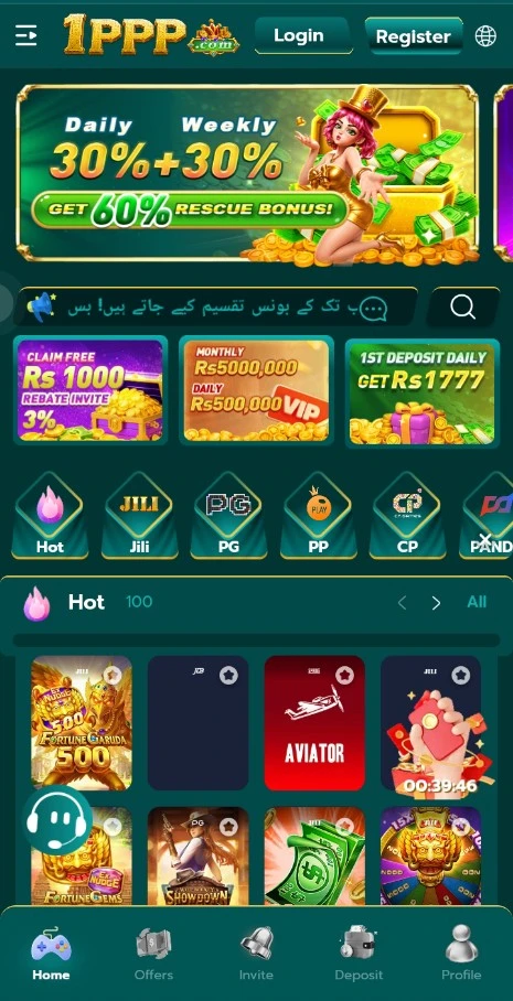 1PPP Game